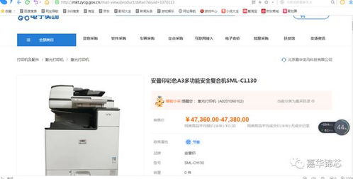 安普印復印機全線上架央采電子賣場，開啟高效復印服務新篇章